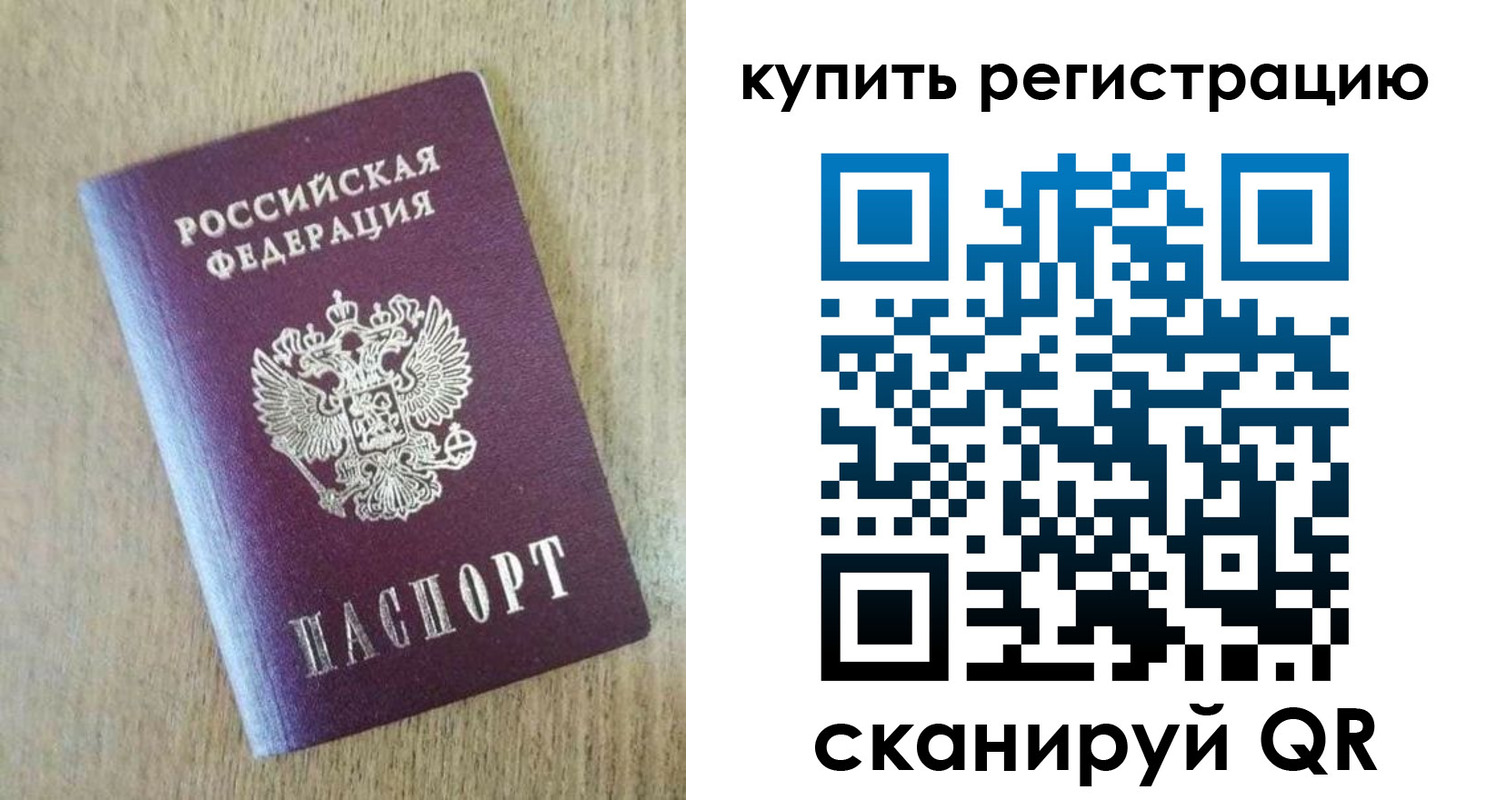 временная регистрация недорого в Кеми