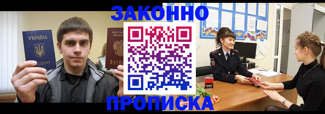 прописка регистрация в Кеми