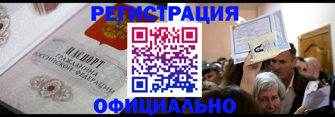 прописка для военкомата в Кеми