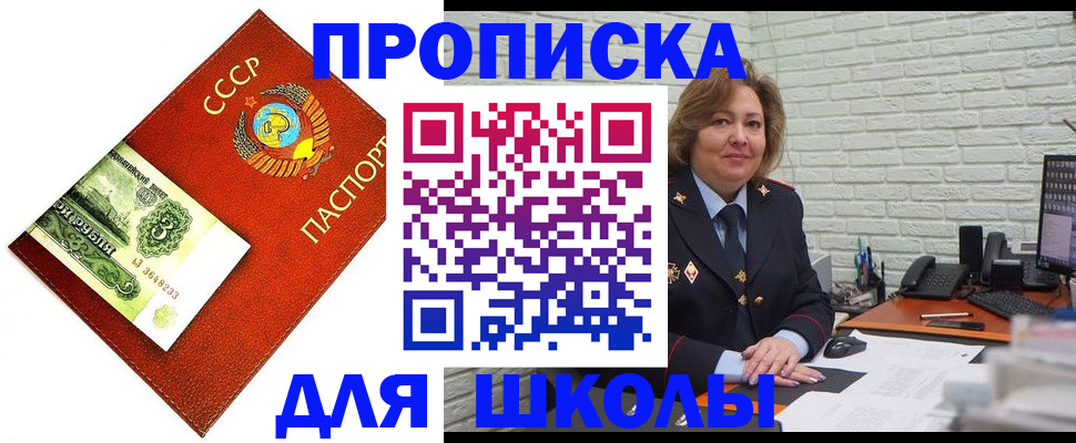 купить прописку в Кеми