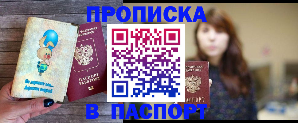 прописка для кредита в Кеми