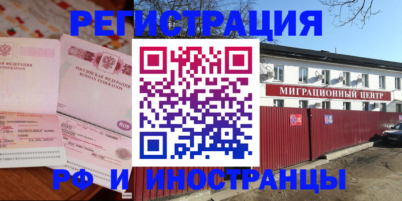 временная регистрация 2025 в Кеми