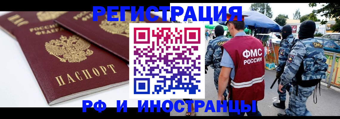 прописка в Кеми