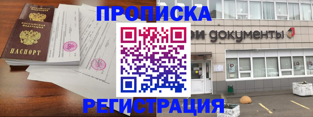 прописка для кредита в Кеми